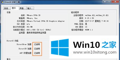 win10dnf图表系统组建修复方法的具体处理技巧