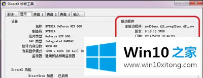 win10dnf图表系统组建修复方法的具体处理技巧