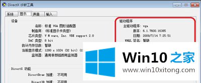 win10dnf图表系统组建修复方法的具体处理技巧