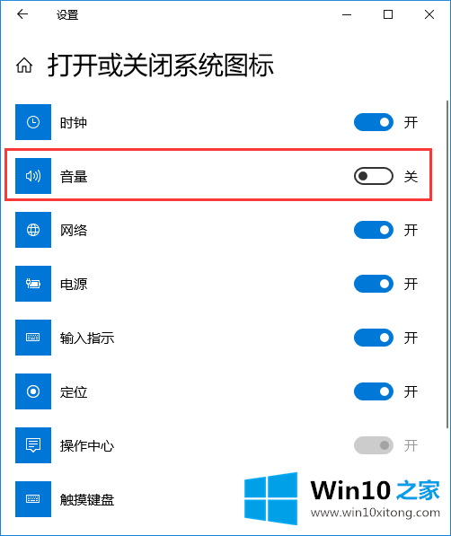 Win10声音图标不见了的详尽处理步骤