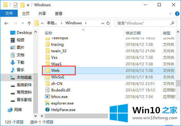 Win10桌面背景在哪个文件夹的操作手法