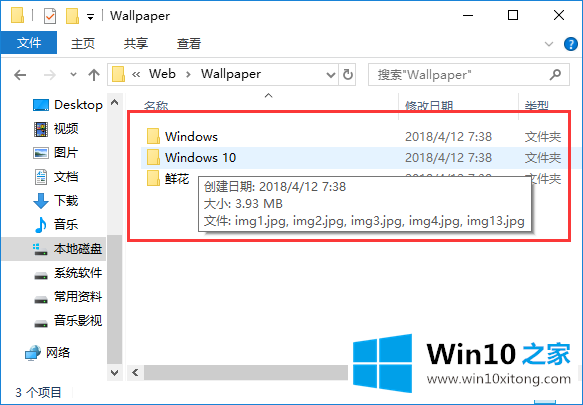 Win10桌面背景在哪个文件夹的操作手法