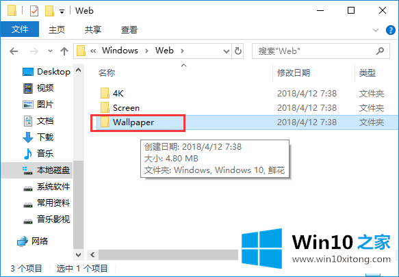 Win10桌面背景在哪个文件夹的操作手法