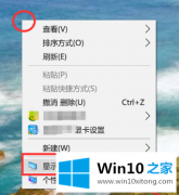 编辑给您说win10护眼模式关不掉的具体办法