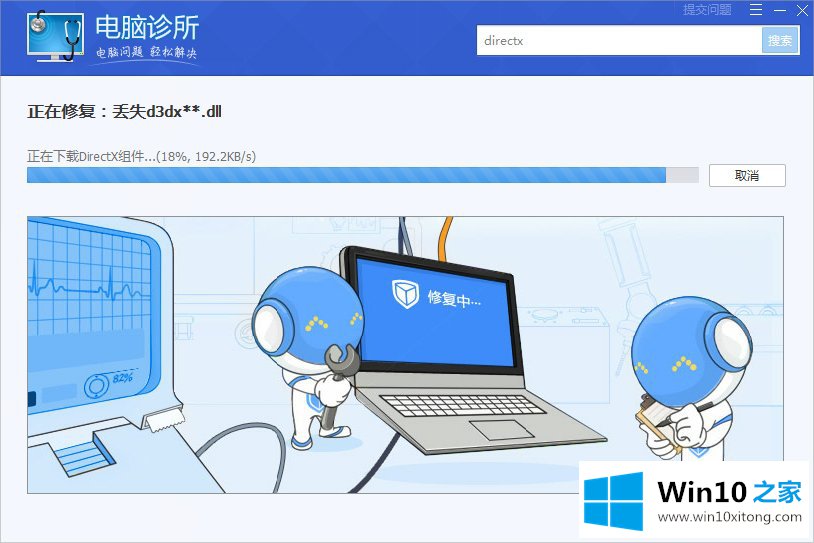 Win10系统丢失xinput1的方法步骤