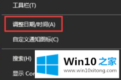 老司机给您说Win10 2004如何设置长日期显示的具体处理手法