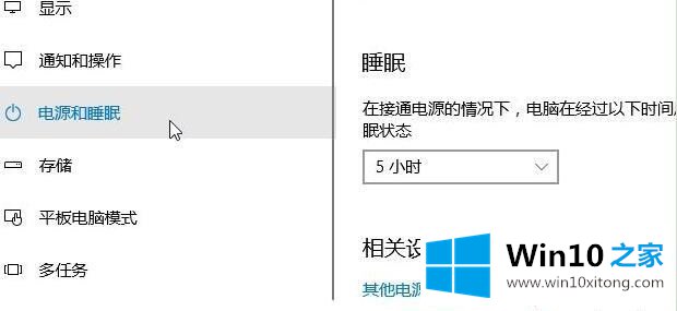 windows10系统打开＂USB选择性暂停设置＂的详尽操作举措