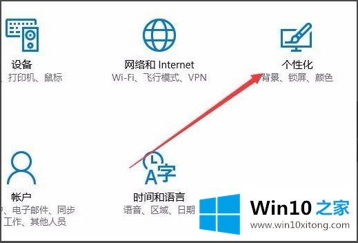 Win10开始菜单背景如何设置透明的详细处理手段