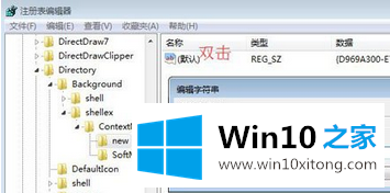 win10系统右键菜单没有新建选项该的图文教程