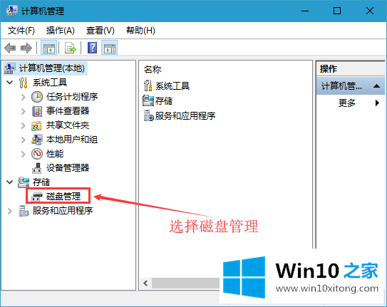 Win10企业版电脑硬盘容量大小吗的处理要领