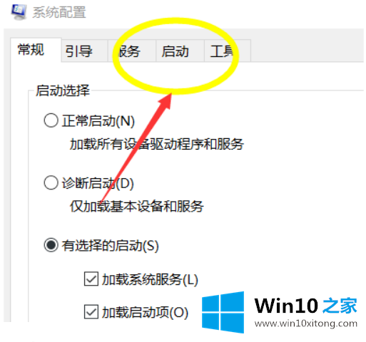 win10开机启动项怎么设置的详细解决教程