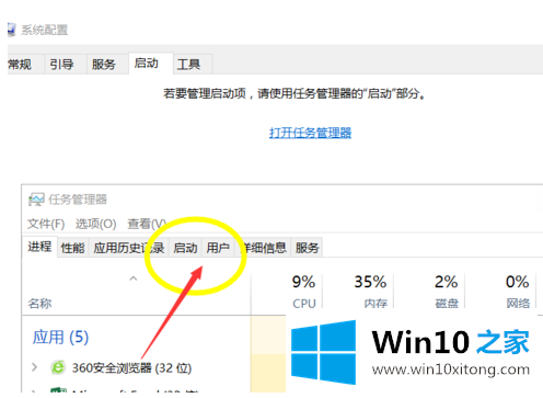 win10开机启动项怎么设置的详细解决教程