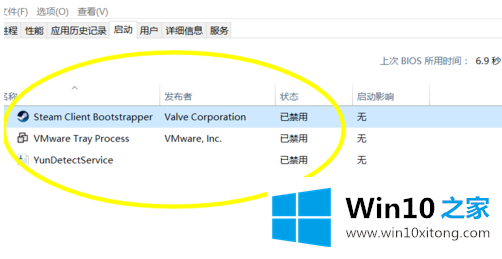 win10开机启动项怎么设置的详细解决教程