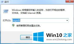 大师给你说win10系统AutoRun功能的详尽处理步骤