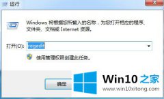 大师给你说win10系统AutoRun功能的详尽处理步骤