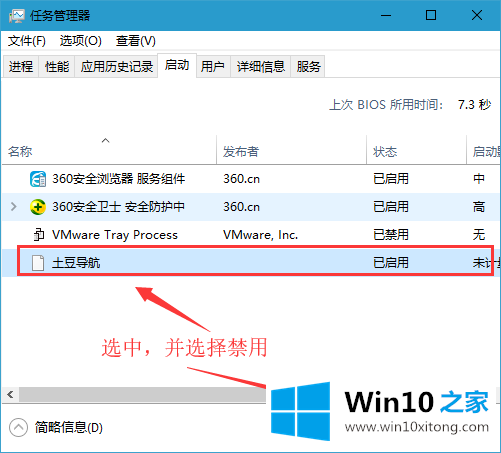 Windows10如何添加开机启动项的完全操作步骤