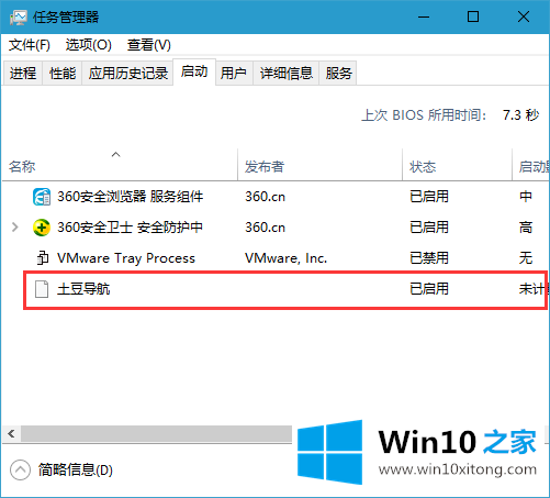 Windows10如何添加开机启动项的完全操作步骤