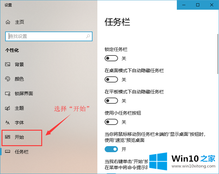 win7风格如何操作的详尽解决方式