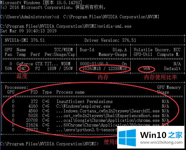 win10如何查看gpu温度的方法步骤