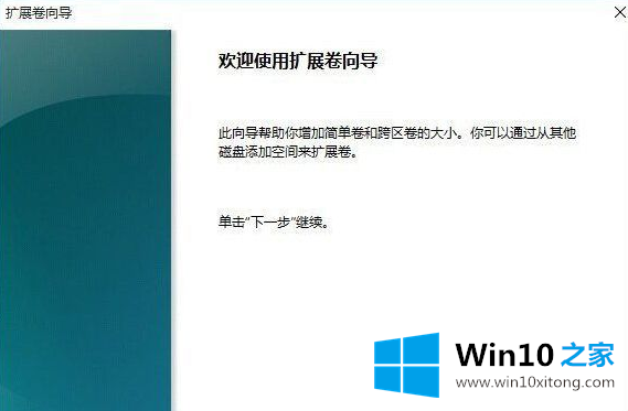 Win10如何将硬盘分区进行合并的操作手段