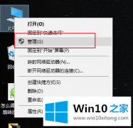 手把手教你Win10如何将硬盘分区进行合并的操作手段