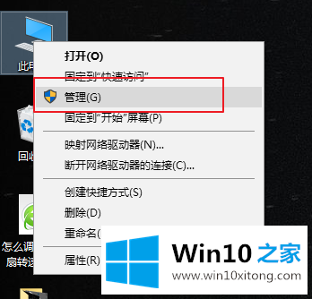 Win10如何将硬盘分区进行合并的操作手段