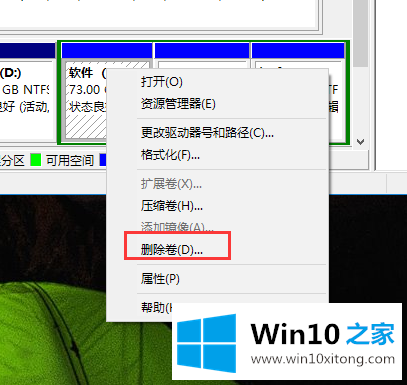 Win10如何将硬盘分区进行合并的操作手段