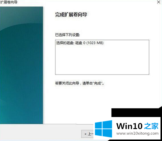 Win10如何将硬盘分区进行合并的操作手段