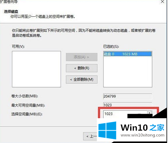 Win10如何将硬盘分区进行合并的操作手段