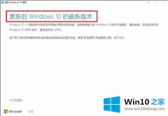 小编详解Win10易升的操作步骤