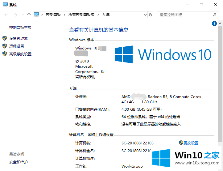 Win10蓝屏后不自动重启的详细解决方式