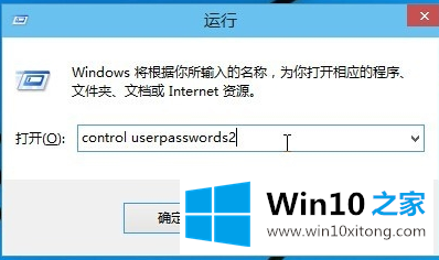 win10如何设置自动登录的详尽处理技巧