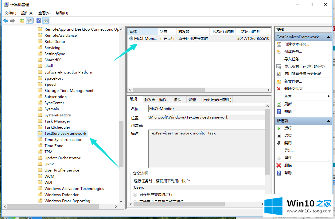 win10输入法设置切换 教你解决win10输入法切换不了的操作方法