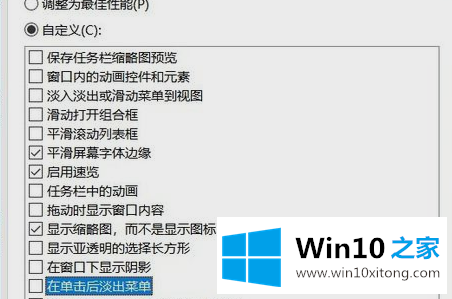 win10如何降低笔记本功耗的具体处理举措