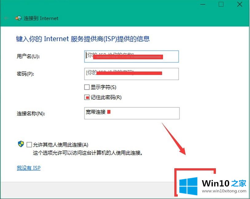 Win10如何连接网络的具体处理法子