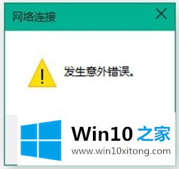 Win10如何连接网络的具体处理法子