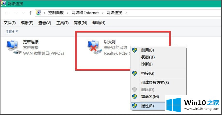 Win10如何连接网络的具体处理法子