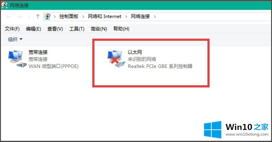 Win10如何连接网络的具体处理法子