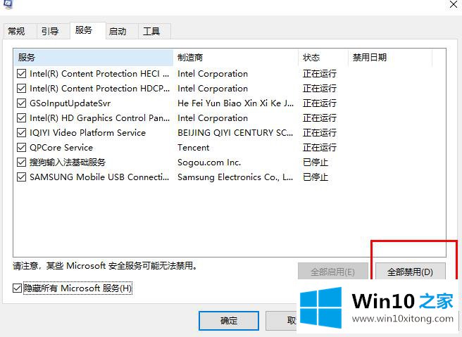 win10更新失败的方法