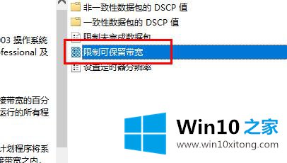 win10如何优化网络设置的方式方法