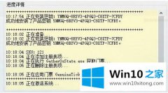 高手亲自分析Win10激活出现0x800705B4错误的操作步骤