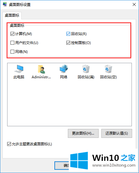 Win10系统安装后没有桌面图标该怎么进行设置的详尽处理手法