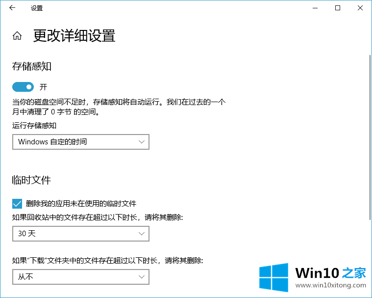 Win10系统的具体操作方式