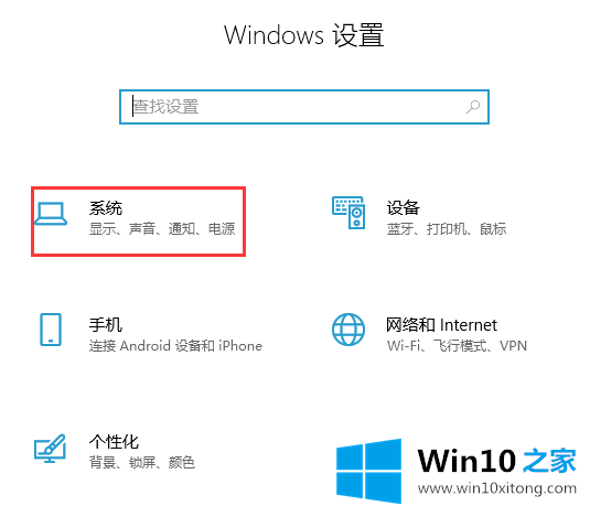 Win10系统的具体操作方式