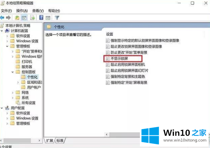 win10系统开机密码怎么取消的教程