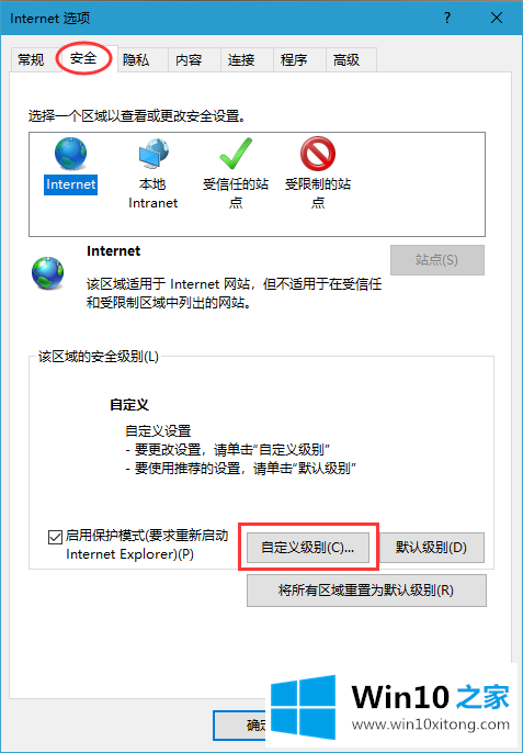 win10系统ie 对https警告怎么关闭的完全处理手法