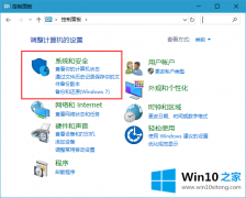 主编操作win10如何禁止软件联网的处理方法