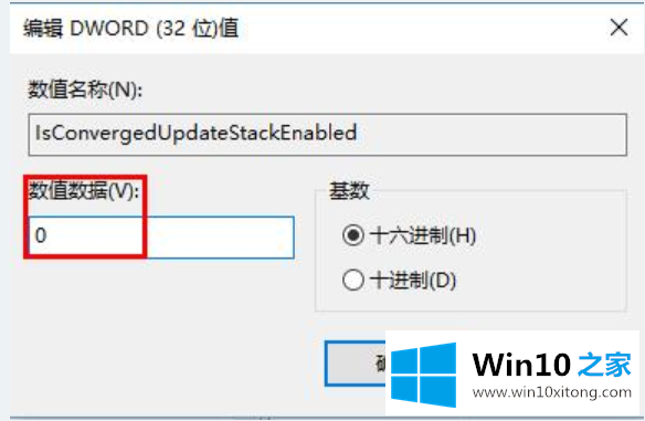 win10更新错误0x80070057的详尽处理方式