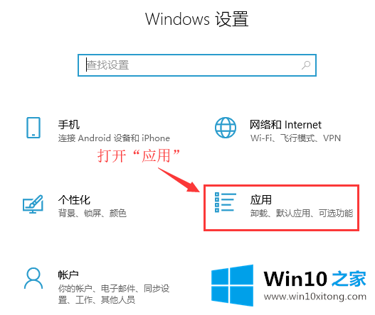 win10系统如何设置ie为默认浏览器的解决方式