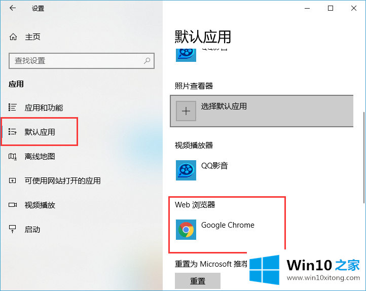 win10系统如何设置ie为默认浏览器的解决方式